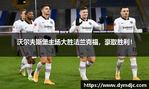 必威BETWAY西汉姆联