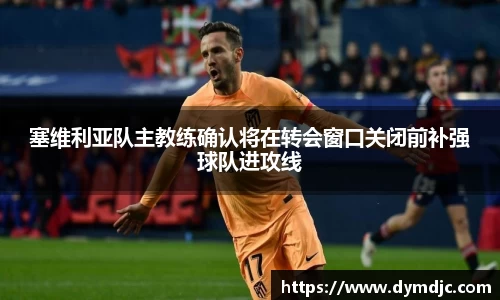 必威BETWAY西汉姆联