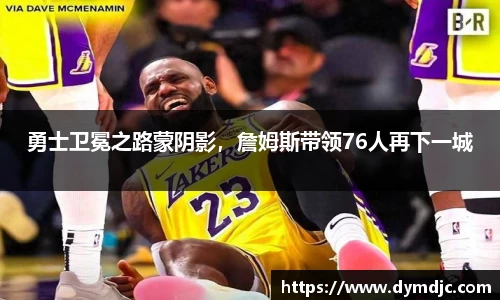 必威BETWAY西汉姆联