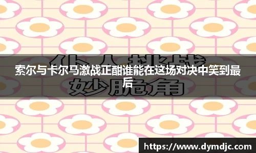 必威