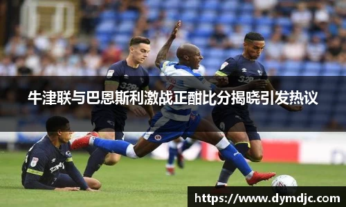 必威BETWAY西汉姆联