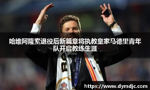 必威BETWAY西汉姆联