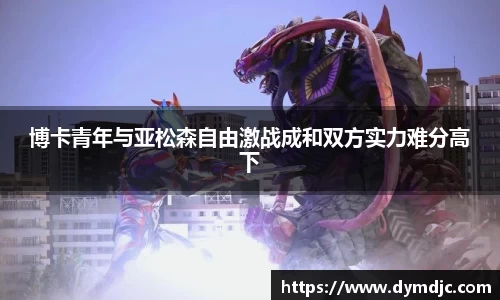 必威