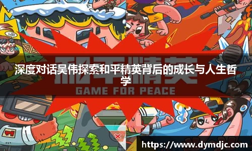 必威